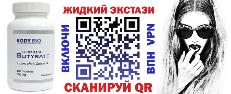 БУТИРАТ BDO  Шумиха 