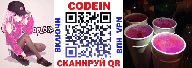 blacksprut ССЫЛКА  купить наркотики цена  Шумиха  Кодеиновый сироп Lean Purple Drank 
