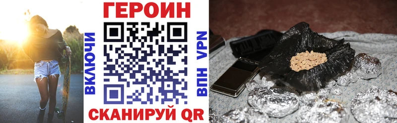 Героин хмурый  где купить наркотик  Шумиха 