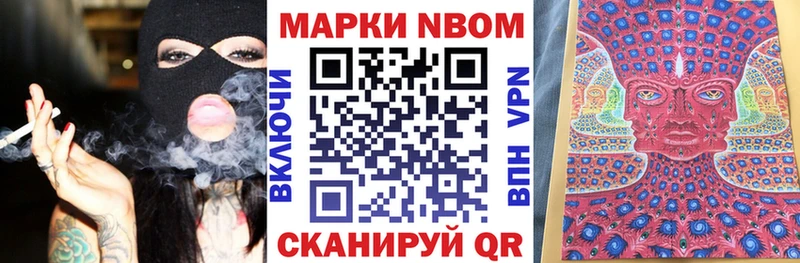Наркотические марки 1,8мг  Шумиха 